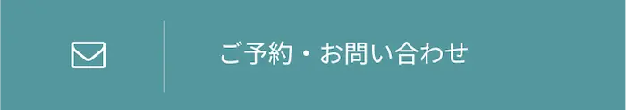 スカイフレンドパークへのご相談・お問い合わせ